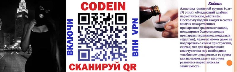 Кодеиновый сироп Lean напиток Lean (лин)  Купить закладки  Похвистнево 
