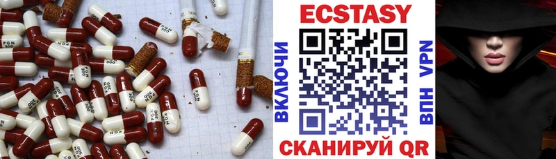 Экстази 280 MDMA  Купить где  Похвистнево 
