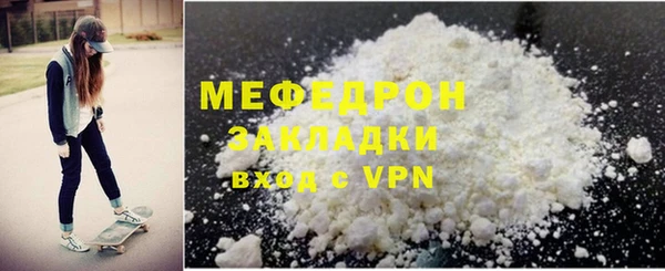 мяу мяу мука Красноперекопск