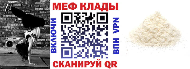 Купить закладки  Похвистнево  Меф mephedrone 